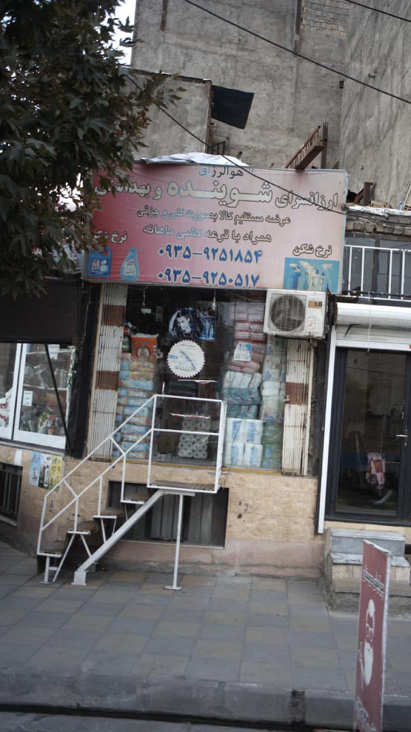 عکس ارزانسرای شوینده و بهداشتی در رکن آباد کرج