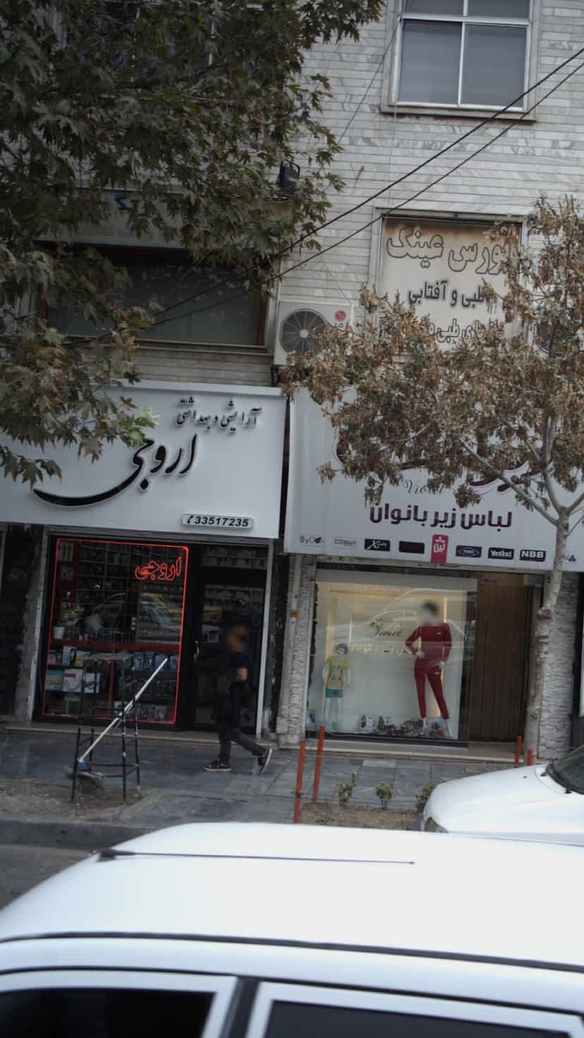 عکس اروجی در گلشهر ویلا کرج