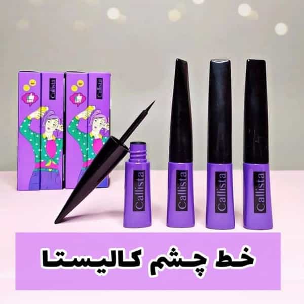 عکس آرایشی و بهداشتی ساناز در رکن آباد کرج