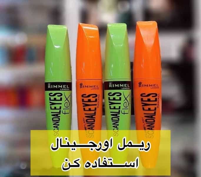 عکس آرایشی و بهداشتی ساناز در رکن آباد کرج