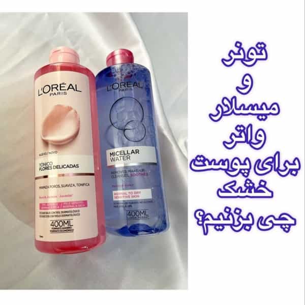 عکس آرایشی و بهداشتی ساناز در رکن آباد کرج