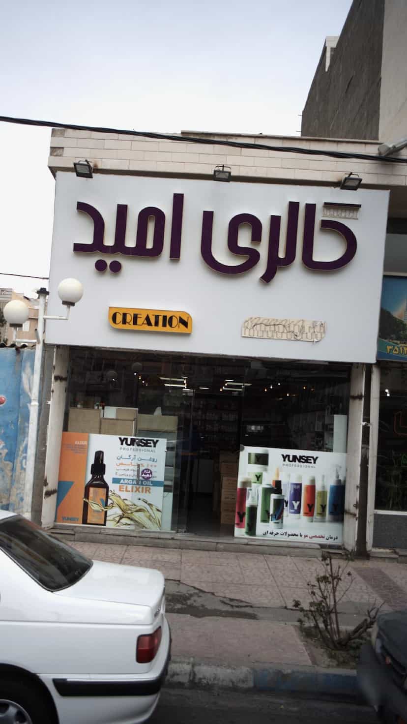 عکس گالری امید در گلشهر ویلا کرج