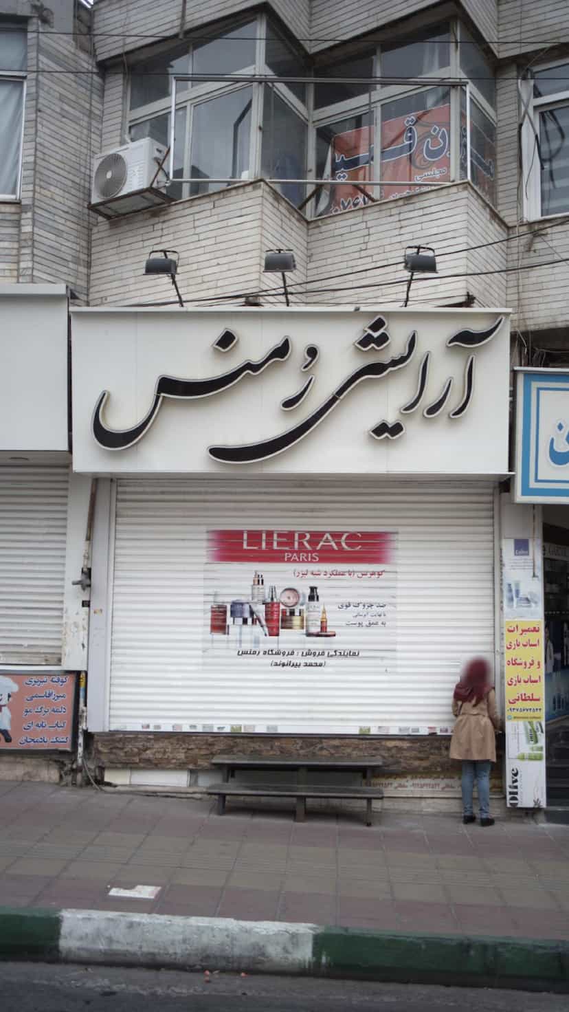 عکس آرایشی رُمنس در رجائی شهر کرج