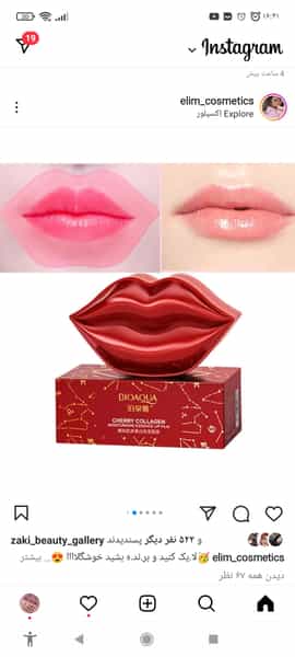 عکس آرایشی تی سان در چمار سرا رشت