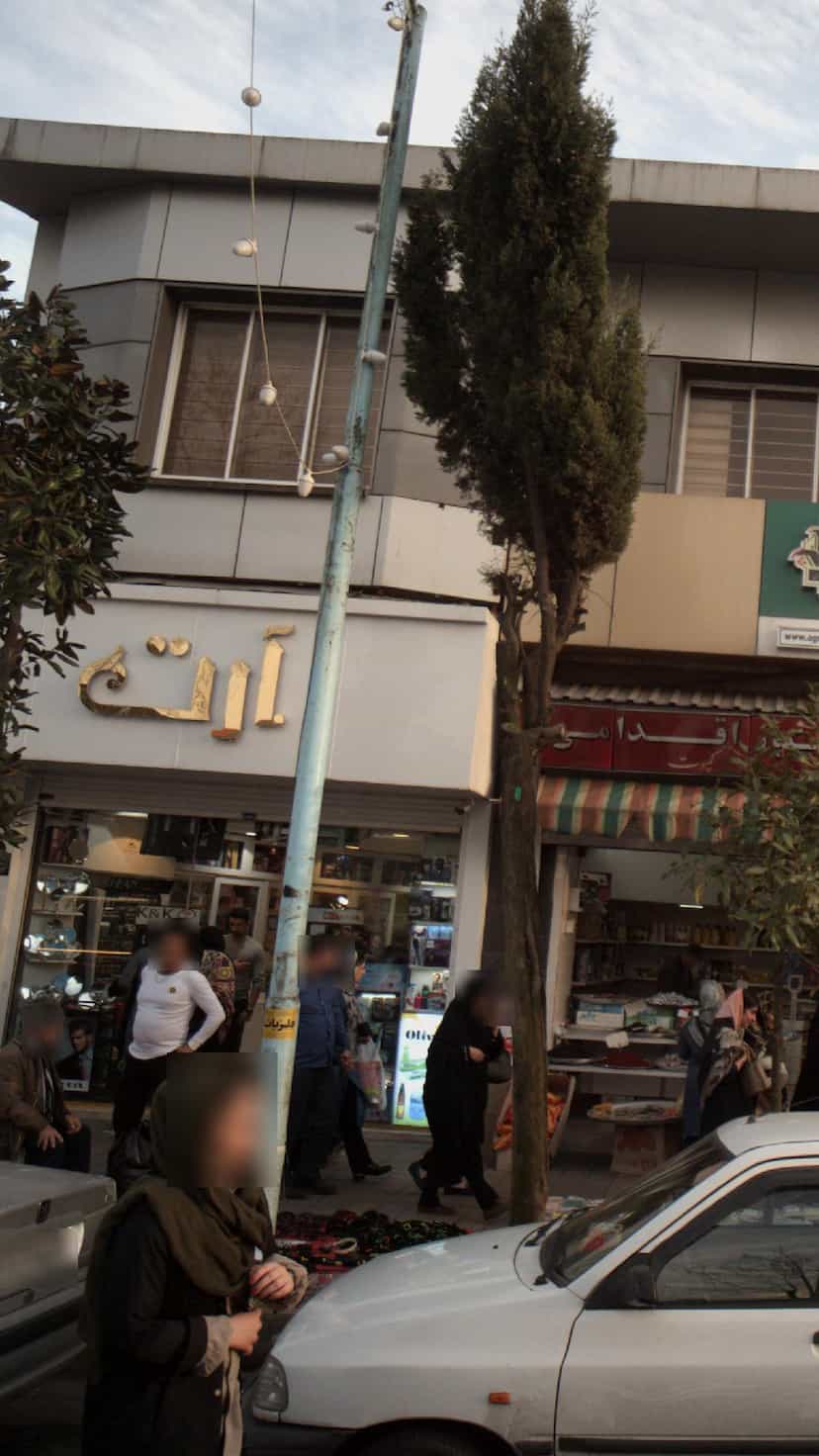 عکس فروشگاه لوازم بهداشتی آرت در صیقلان رشت