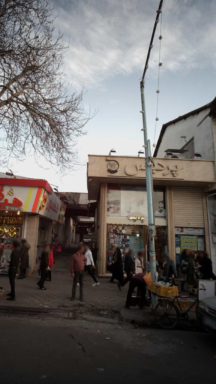 عکس فروشگاه لوازم بهداشتی پردیس در صیقلان رشت