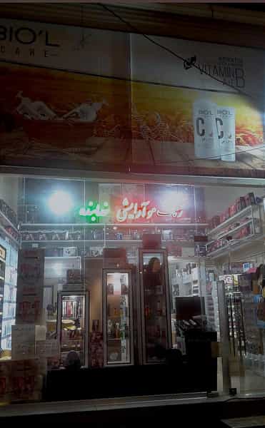 عکس رنگ مو آرایشی خدابنده شعبه ۱ در ائل گلی تبریز