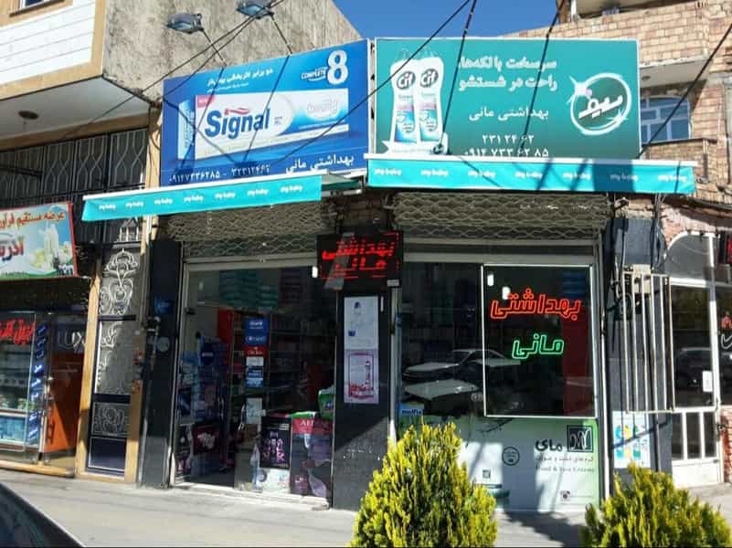 عکس بهداشتی مانی در جنت تبریز