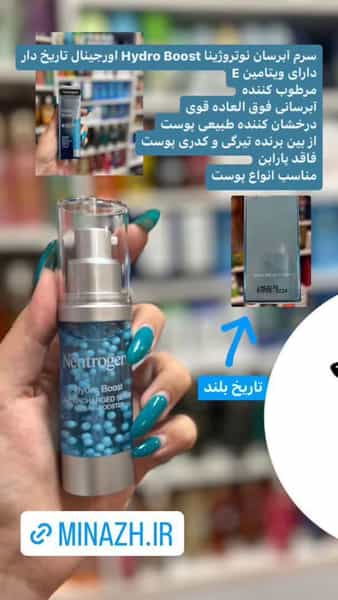 عکس لوازم آرایشی میناژ در ولیعصر تبریز