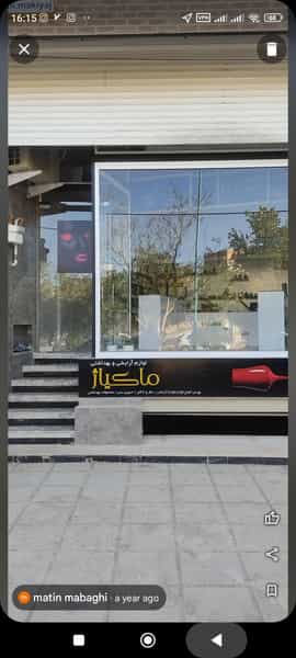 عکس لوازم آرایشی ماکیاژ کوی استادان یزد