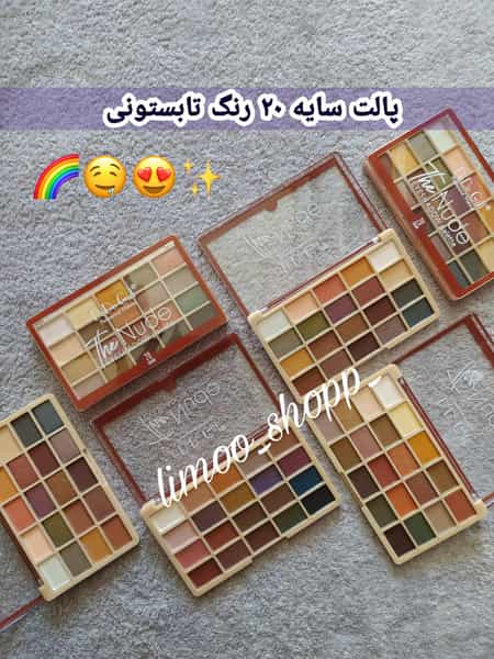 عکس لوازم آرایشی لیمو قم