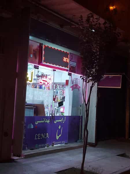 عکس ارایشی لنا قم