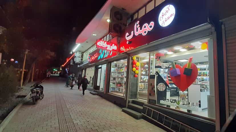 عکس آرایشی و بهداشتی و ادکلن مهتاب در دیباج همدان