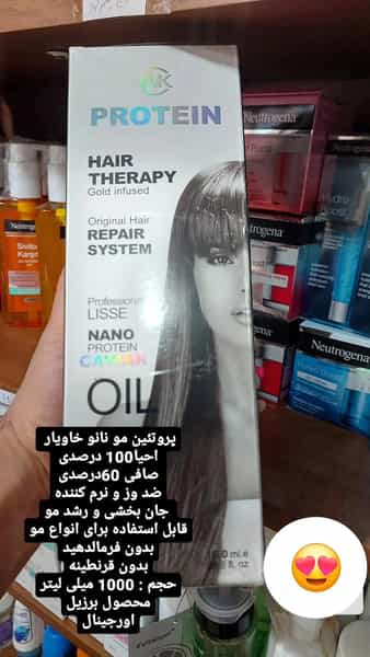 عکس آرایشی بهداشتی شانا شهرک چقا میرزا ۱ کرمانشاه