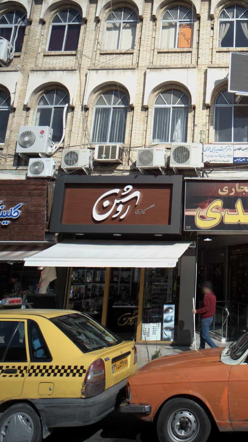 عکس گالری روشن در اصفهانی ساری