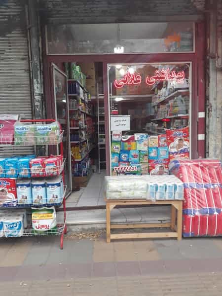 عکس لوازم و وسایل بهداشتی علائی در تازه شهر اردبیل