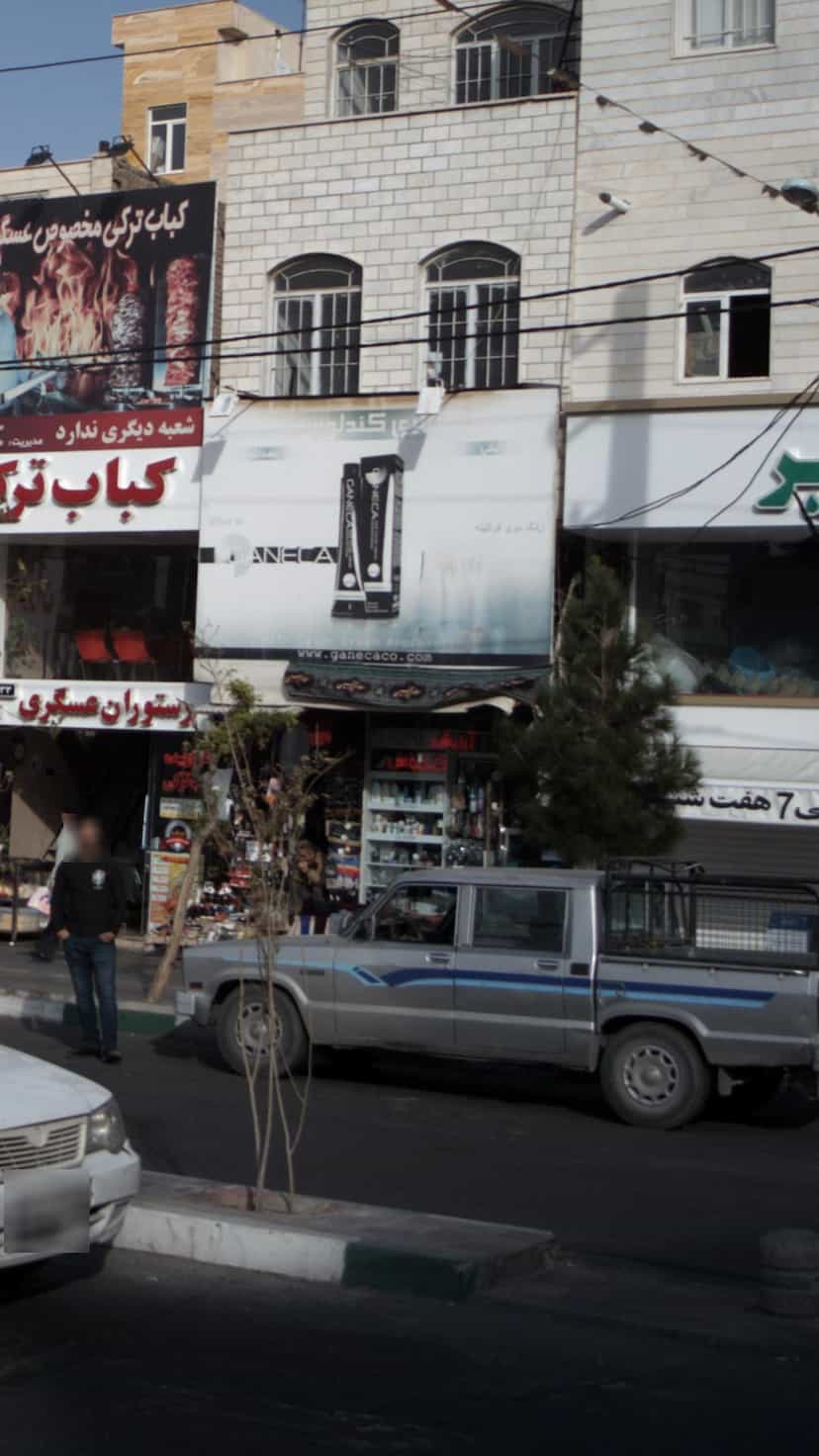 عکس فروشگاه آرایشی بهداشتی در فاز ۱ اندیشه شهریار