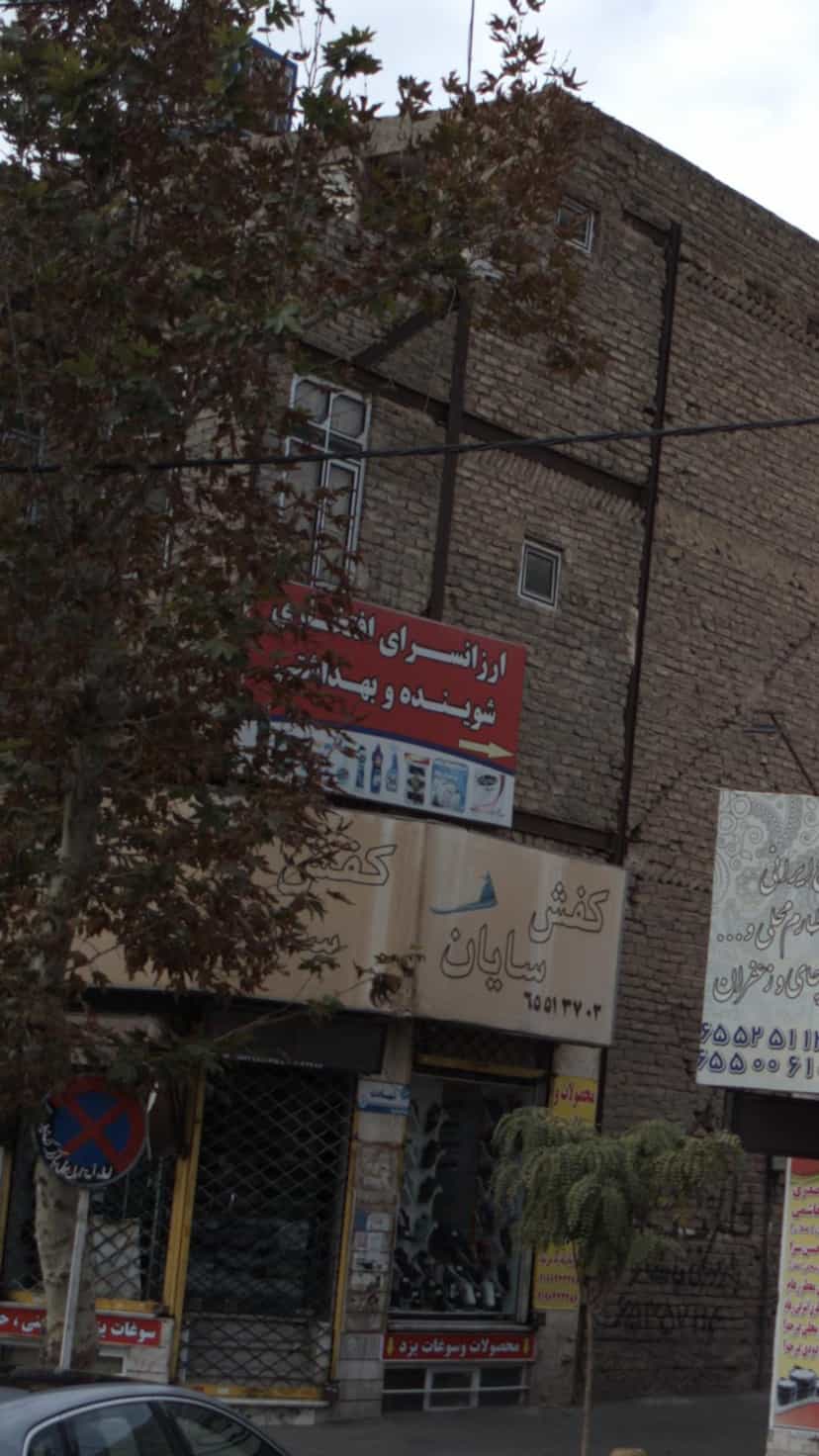 عکس ارزانسرای افتخاری در فاز ۱ اندیشه شهریار