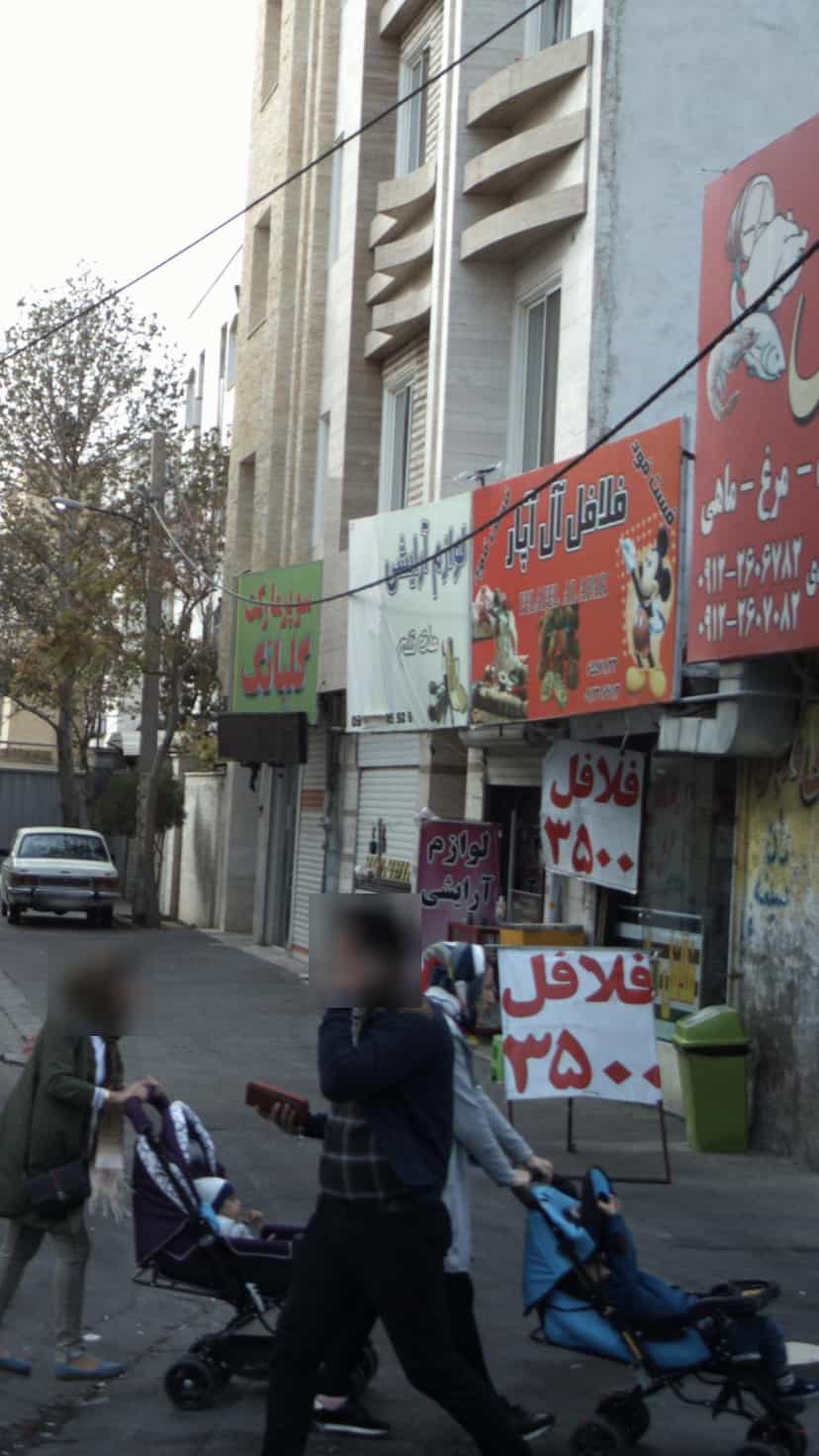 عکس لوازم آرایشی در فاز ۱ اندیشه شهریار