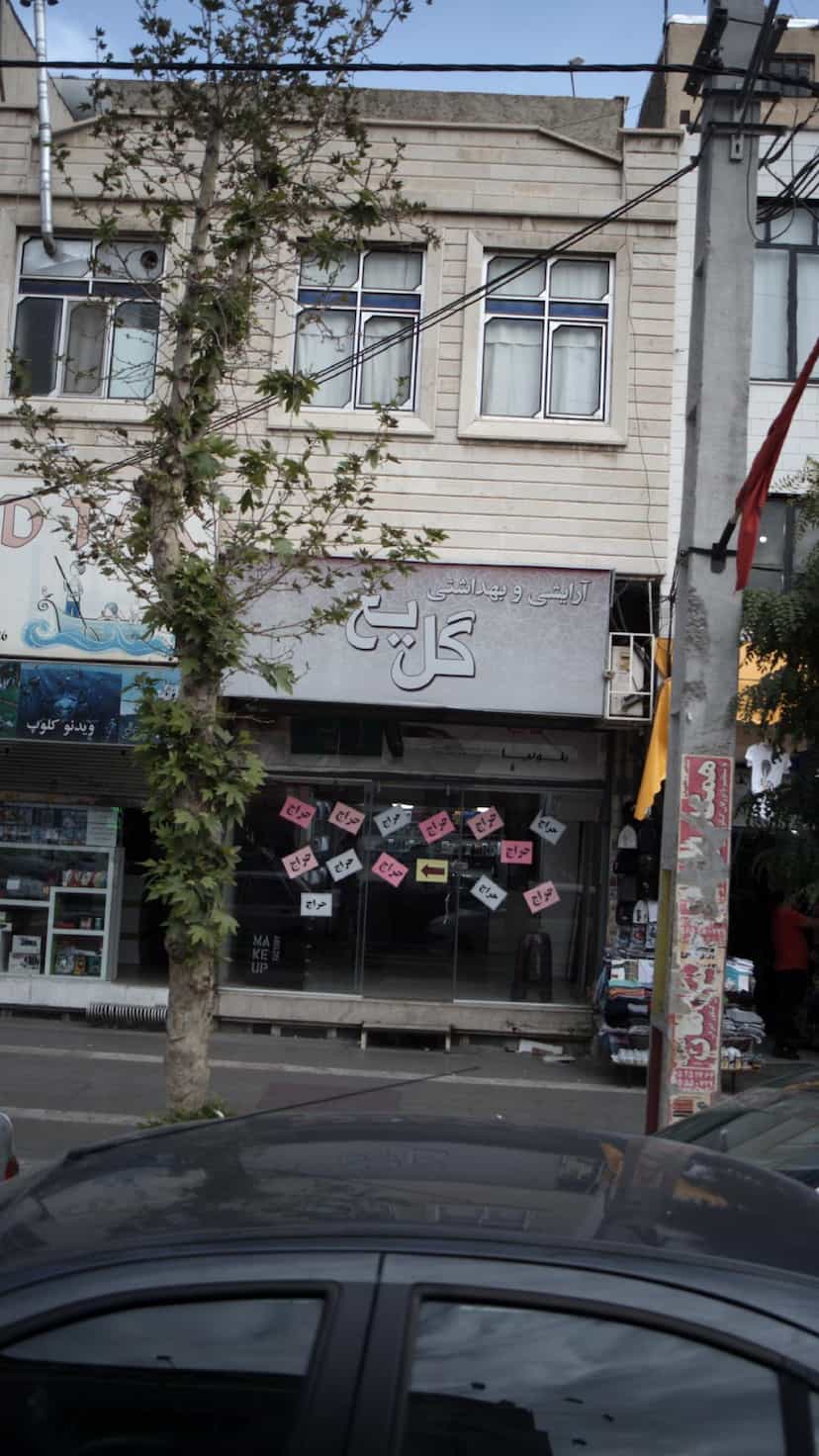 عکس آرایشی و بهداشتی گل یخ در فاز ۱ اندیشه شهریار