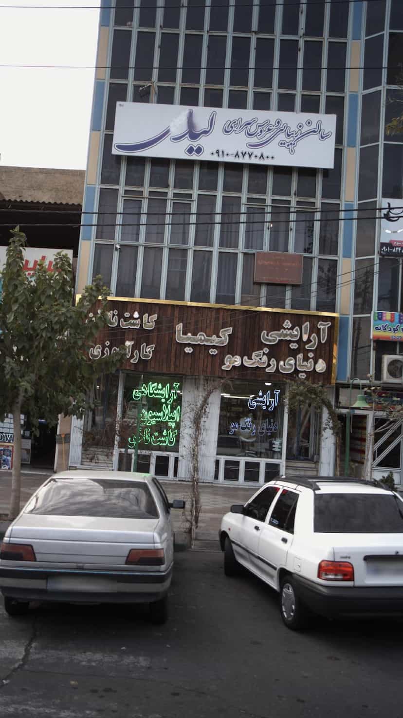 عکس آرایشی کیمیا در فاز ۱ اندیشه شهریار