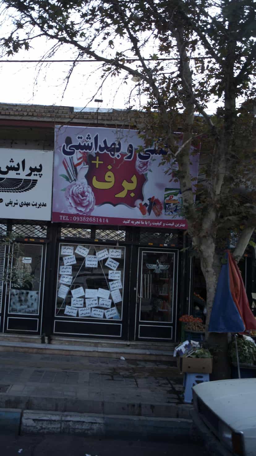 عکس آرایشی و بهداشتی برف در فاز ۱ اندیشه شهریار
