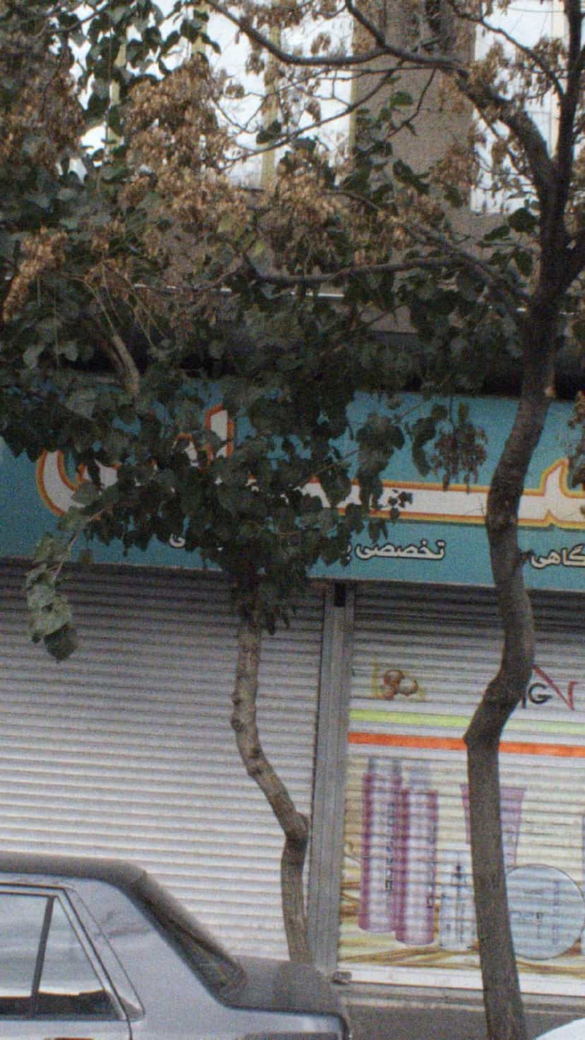 عکس فروشگاه سامی در شادمهر 