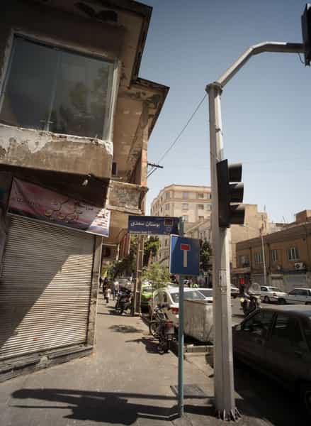 عکس فروشگاه آرتمیس کیش در اسکندری 