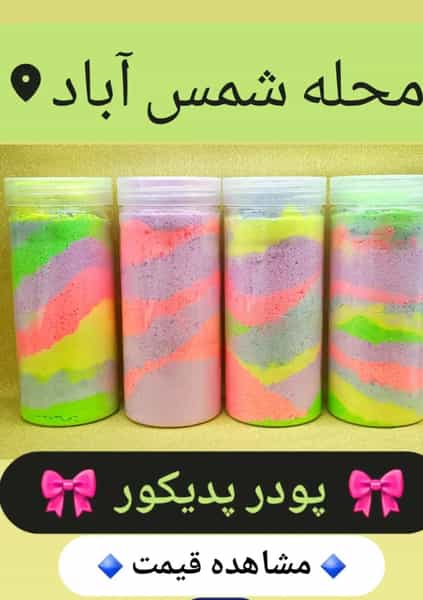 عکس فروشگاه لوازم کاشت ناخن مانترا در ولیعصر 