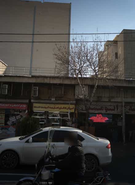 عکس فروشگاه ادکلن و لوازم آرایشی بهداشتی در فردوس 