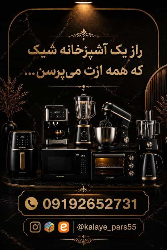 عکس فروشگاه لوازم آرایشی بهداشتی خورشید شهرک المهدی 