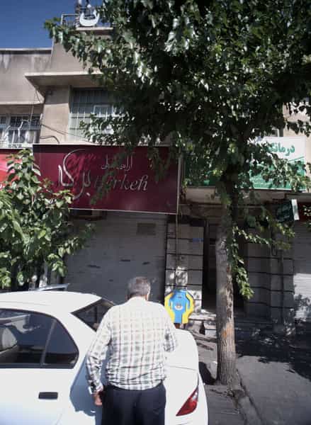 عکس فروشگاه لوازم آرایشی و بهداشتی برکه در خواجه نظام الملک 
