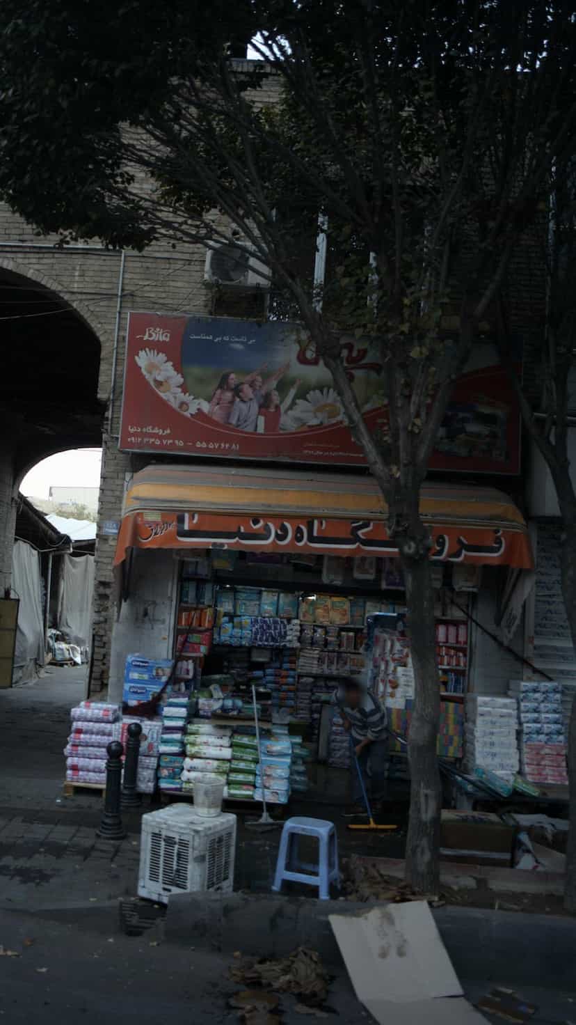 عکس فروشگاه دنیا در مولوی 