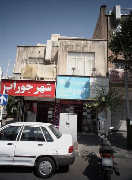 عکس فروشگاه گیسو در خواجه نظام الملک 