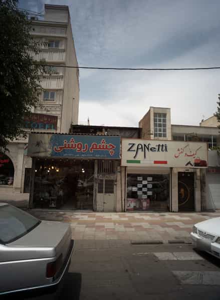 عکس فروشگاه محصولات آرایشی بهداشتی در اقدسیه 