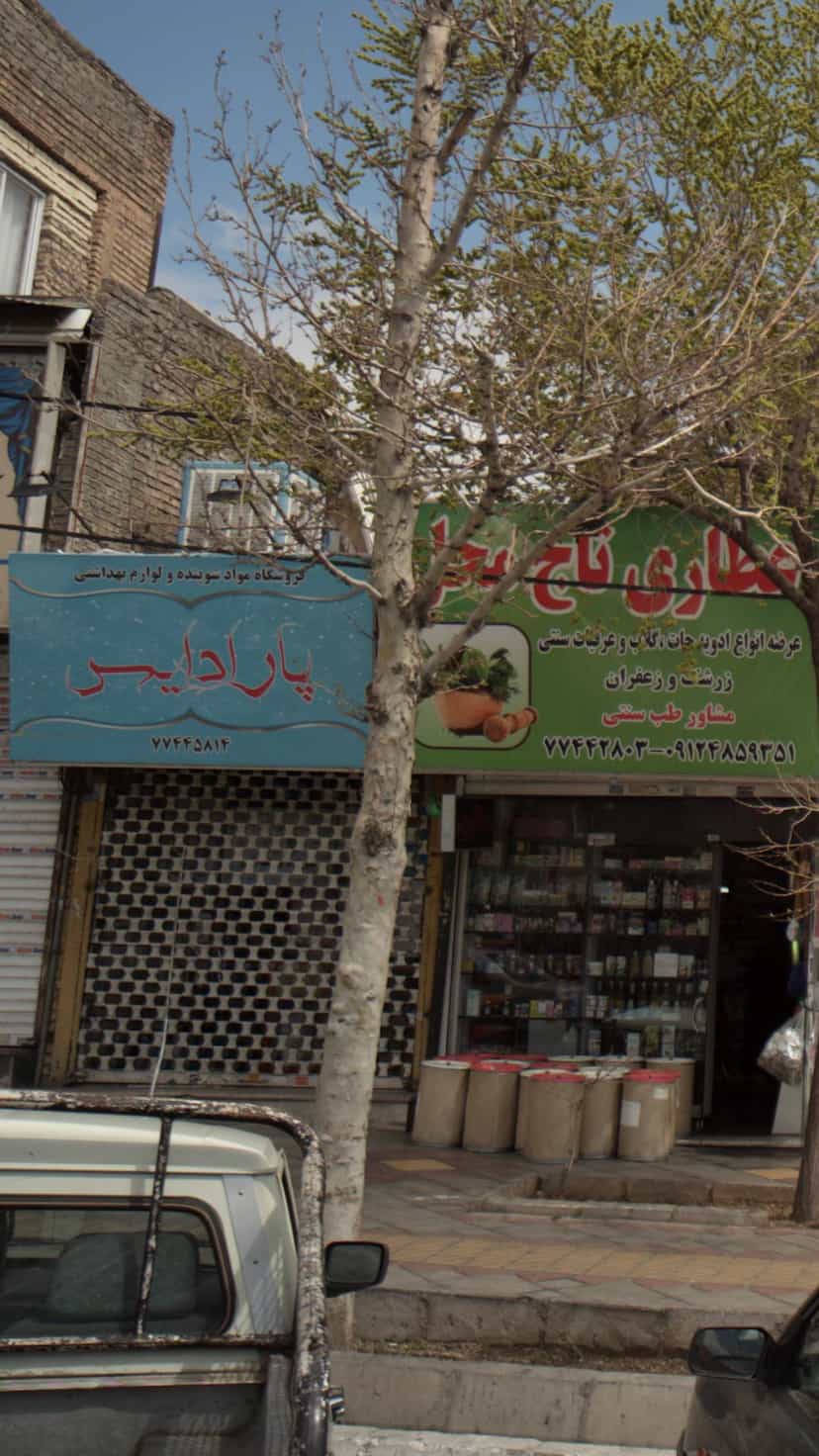 عکس پارادایس در اوقاف 