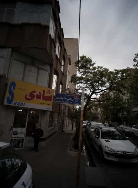 عکس فروشگاه آرایشی بهداشتی شادی در نارمک جنوبی 