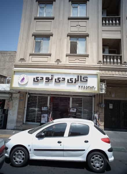 عکس گالری دی تو دی در خواجه نظام الملک 