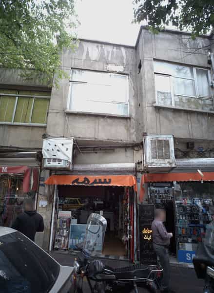 عکس فروشگاه لوازم آرایشی و بهداشتی سرمه در سلیمانی 