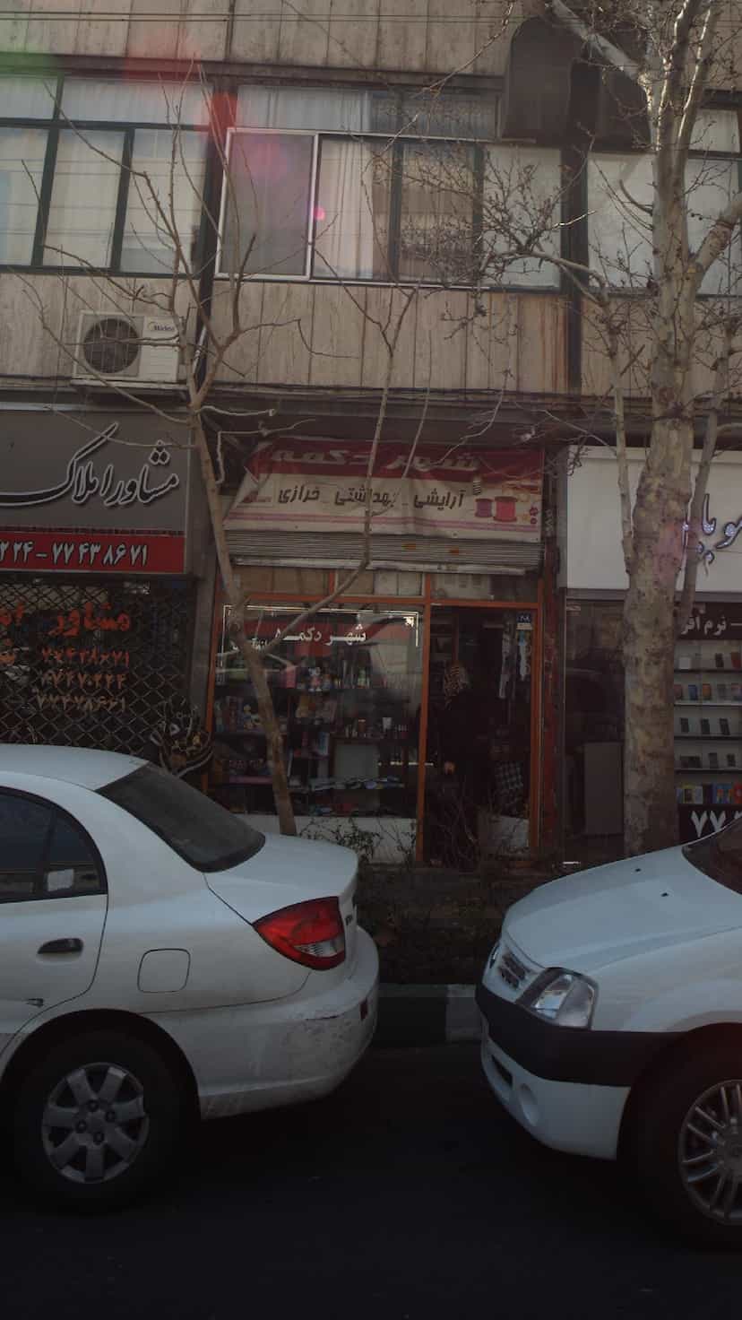 عکس شهر دکمه در نیرو هوایی 
