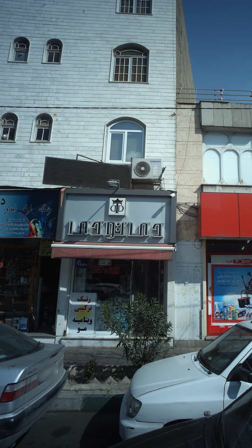 عکس دی تو دی در دهقان 