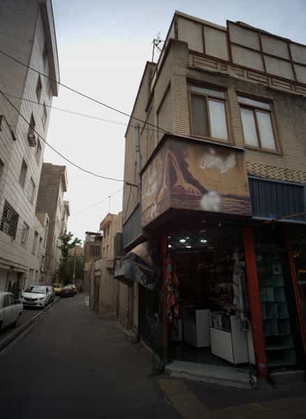 عکس فروشگاه آرایشی بهداشتی در صاحب الزمان 