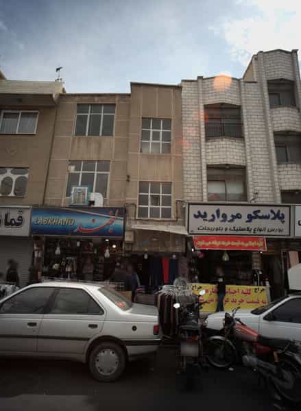 عکس فروشگاه لوازم آرایشی و بهداشتی لبخند در افسریه شمالی 