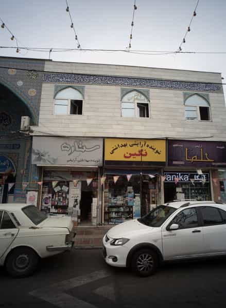 عکس فروشگاه لوازم آرایشی و بهداشتی نگین در ابوذر 