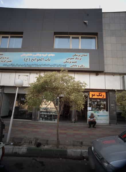 عکس فروشگاه لوازم آرایشی بهداشتی در دولتخواه شمالی 