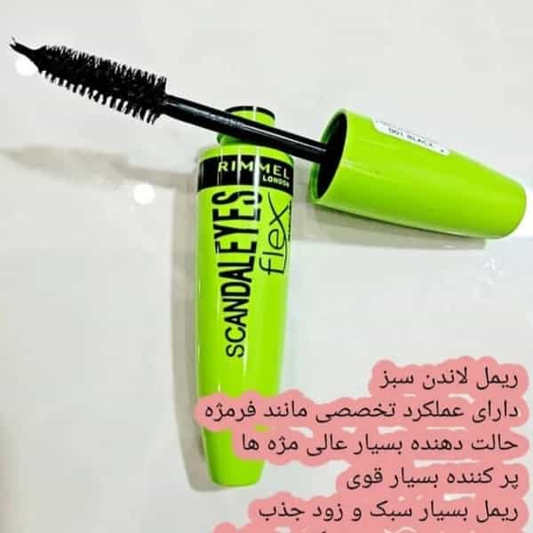 عکس آرایشی بهداشتی کیمیا در شهادت 