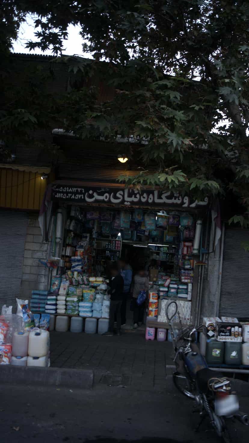 عکس فروشگاه دنیای من در مولوی 