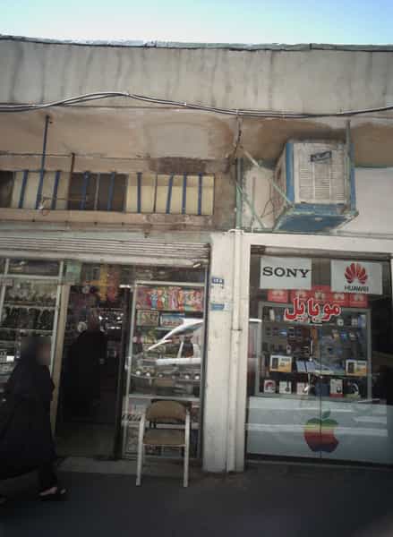 عکس فروشگاه لوازم آرایشی بدلیجات و اسباب بازی در کرمان 