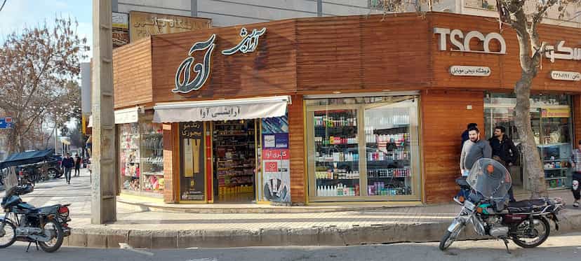 عکس آرایشی آوا در کیانشهر شمالی 