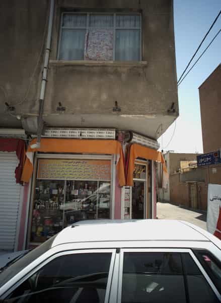 عکس فروشگاه آرایشی و بهداشتی شاپرک در مطهری 